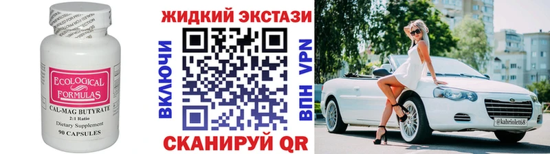 Бутират 1.4BDO  Спас-Деменск 